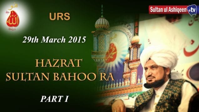 Urs Sultan Bahoo Zere Sadarat Sultan ul Ashiqeen 29 March 2015 Part 1 2