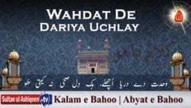 Wahdat De Dariya Uchlay