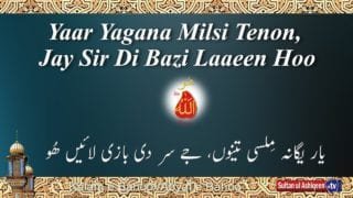 Yaar Yagana Milsi Tenon