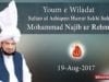 Youm e Wiladat Sultan Ul Ashiqeen Hazrat Sakhi Sultan Mohammad Najib Ur Rehman 19-Aug-2017