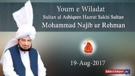 Youm e Wiladat Sultan Ul Ashiqeen Hazrat Sakhi Sultan Mohammad Najib Ur Rehman 19-Aug-2017