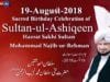 Youm e Wiladat Sultan-ul-Ashiqeen Hazrat Sakhi Sultan Mohammad Najib Ur Rehman 19-Aug-2018