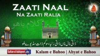 Zaati Naal Na Zaati Ralia | (94/201)