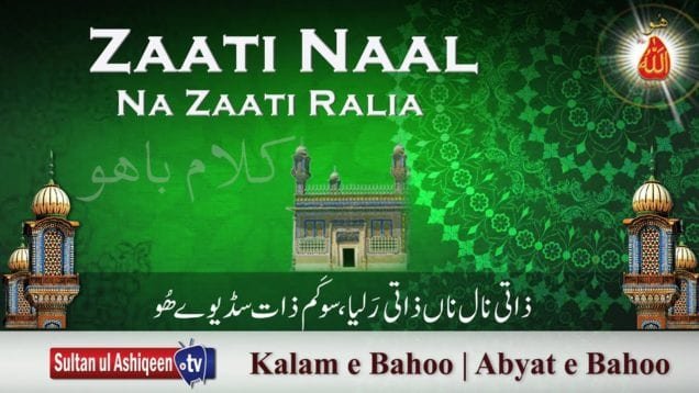 Zaati Naal Na Zaati Ralia | (94/201)