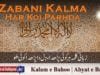 Zabani Kalma Har Koi Parhda Dil Da Parhda Koi Hoo