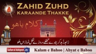 Zahid Zuhd karaande Thakke