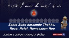 Zahid Zuhd karaande Thakke Roze Nafal Namaazaan