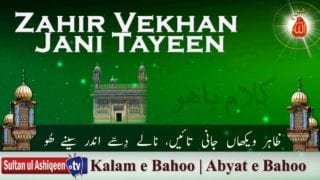 Zahir Vekhan Jani Tayeen