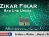 Zikar Fikar Sab Ure Urere | (95/201)