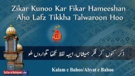 Zikar Kunoon Kar Fikar Hameeshan Aho Lafz Tikkha Talwaroon Hoo