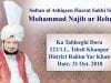 Sultan ul Ashiqeen ka Tableeghi Dora 123/1L Khanpur 31 Oct. 2018