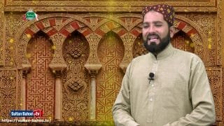 Sultan ul Ashiqeen Tv | Naat | Nigahon se keh do ke parde utha ley