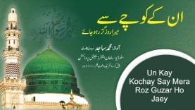 Sultan ul Ashiqeen TV – Naat | Un kay kochay say mera roz guzar ho jaey