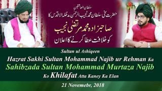 Sultan ul Ashiqeen Ka Sahibzada Sultan Mohammad Murtaza Najib Ko Khilafat Atta Kaney Ka Elan 21 Nov-2018