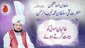 Sultan ul Ashiqeen ka Tableeghi Dora Pano Aqil, District Sukkur, Province Sindh (01 Nov. 2018)