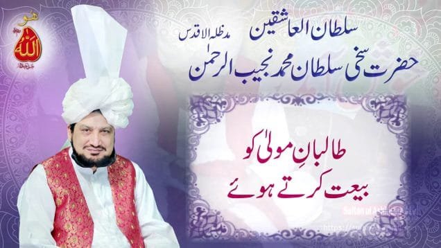 Sultan ul Ashiqeen ka Tableeghi Dora Pano Aqil, District Sukkur, Province Sindh (01 Nov. 2018)