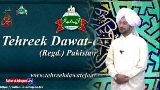 Sultan ul Ashiqeen TV | Naat | Apney Mehboob Ka is Tarah Sajaya Chehra