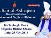 Sultan ul Ashiqeen TV | Sultan ul Ashiqeen ka Tableeghi Dora Mopalka, District Okara (25 Nov. 2018)