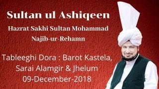 Sultan ul Ashiqeen Tv | Sultan ul Ashiqeen Ka Tableeghi Dora – Jhelum – Pakistan