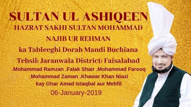 Sultan Bahoo ke Rohani Waris Sultan ul Ashiqeen Ka Tableeghi Dorah Mandi Buchiana, Faisalabad (06-Jan-2019)