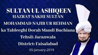 Sultan Bahoo ke Rohani Waris Sultan ul Ashiqeen Ka Tableeghi Dorah Mandi Buchiana, Faisalabad