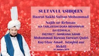 Sultan ul Ashiqeen ka Tableeghi Dora Meharpur Sayedwala District : Nankana Sahib