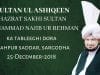 Sultan ul Ashiqeen TV | Sultan Bahoo ke Rohani Waris Sultan ul Ashiqeen Ka Tableeghi Dorah Mandi Buchiana, Faisalabad