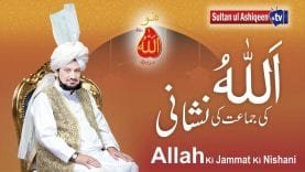 Introduction of  Tehreek Dawat e Faqr (Regd.) Pakistan