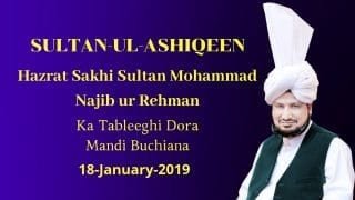 Sultan ul Ashiqeen Ka Tableeghi Dora Mandi Buchiana (18 Jan 2019)