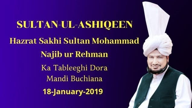 Sultan ul Ashiqeen Ka Tableeghi Dora Mandi Buchiana (18 Jan 2019)