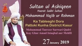 Sultan ul Ashiqeen ka Tableeghi Dora Pattoki Kunha District Kasur