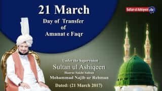 Youm e Muntaqily Amanat e Elahiya – Transfer of Faqr 21 March 2017