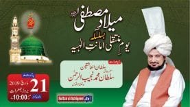 Invitation of Milad-e-Mustafa | Baslisla Day of Transfer of Amanat-e-Faqr 21 March 2019