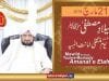 Milad-e-Mustafa | Baslisla Youm e Muntaqily Amanat e Elahiya 21 March 2019
