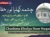 Kalam Pir Abdul Ghafoor Shah = Chashma Khulya Noor Haqani