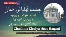 Kalam Pir Abdul Ghafoor Shah = Chashma Khulya Noor Haqani