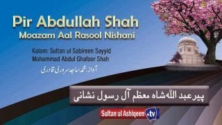 Kalam Pir Abdul Ghafoor Shah | Pir Abdullah Shah Moazam Aal Rasool Nishani