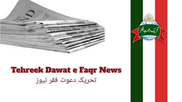 Tehreek Dawat e Faqr News April 2019