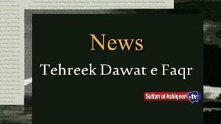 Tehreek Dawat e Faqr News May 2019