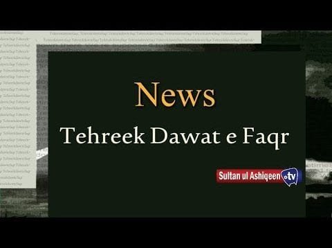 Tehreek Dawat e Faqr News May 2019