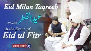 Programme Eid Milan Taqreeb Eid ul Fitr 5 June 2019