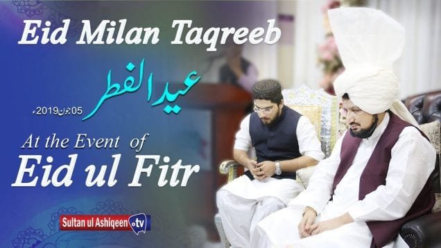 Programme Eid Milan Taqreeb Eid ul Fitr 5 June 2019