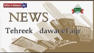 Tehreek Dawat e Faqr News June 2019