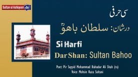 Sultan ul Ashiqeen TV |  Si Harfi Dar Shan Sultan Bahoo