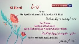 Sultan ul Asiqeen TV |  Si Harfi Dar Shan Pir Mohammad Abdul Ghafoor Shah