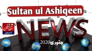 Sultan ul Ashiqeen News