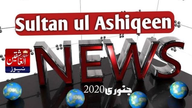 Sultan ul Ashiqeen News