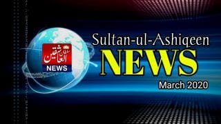 Sultan ul Ashiqeen tv
