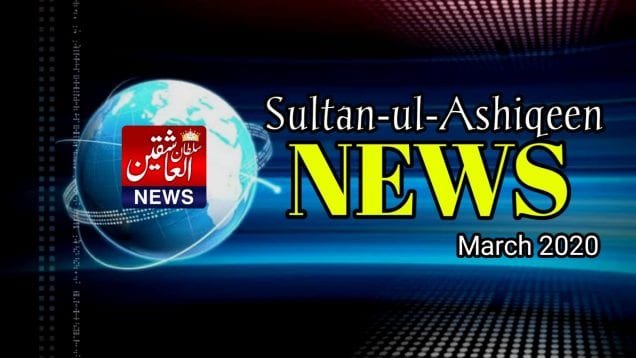 Sultan ul Ashiqeen tv