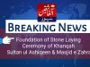 Breaking News Khanqah Sultan ul Ashiqeen & Masjid e Zahra
